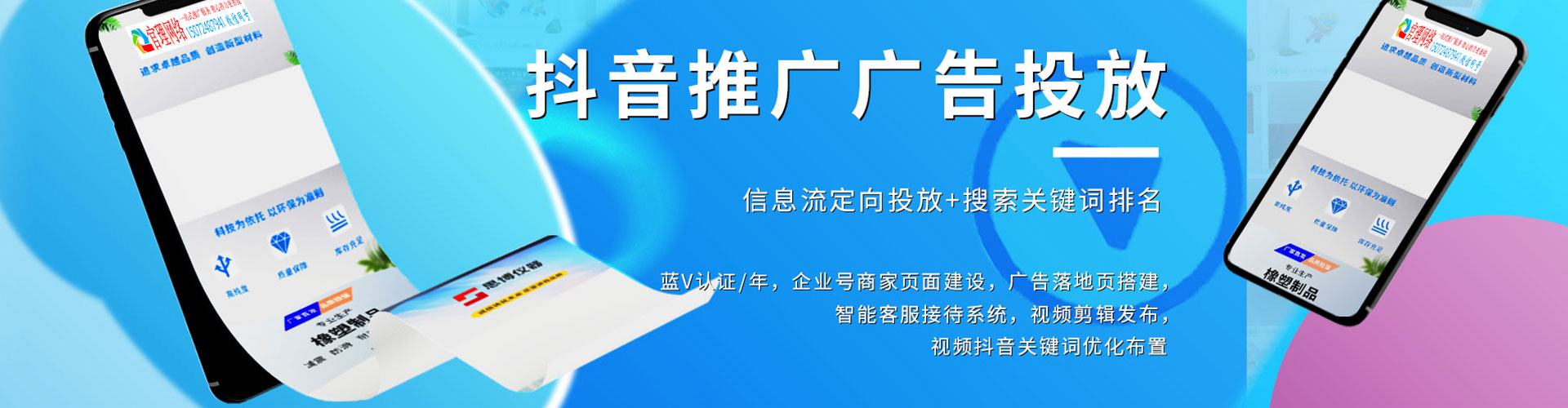 柏乡百度推广运营